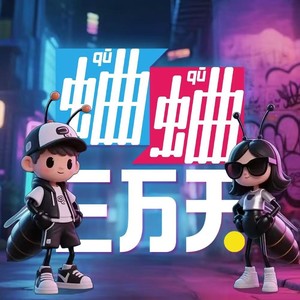 鲸鱼YYZ - vol.21《疯狂动物城2》爆火背后：迪士尼的“尊重经济学”赢麻了？