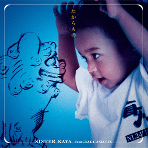 Satokibibatake (feat. U-Dou&Platy)