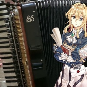 エイミー (手风琴)