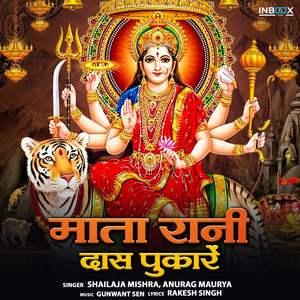 Mata Rani Das Pukaren