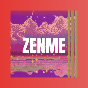 小伊伊 - 我的歌声里