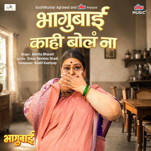 Bhagubai Kahi Bol Na (From 