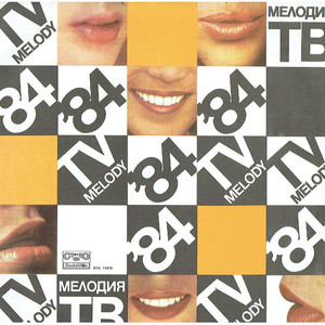 Направете място