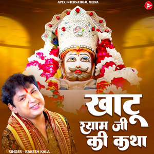 Khatu Shyam Ji Ki Katha