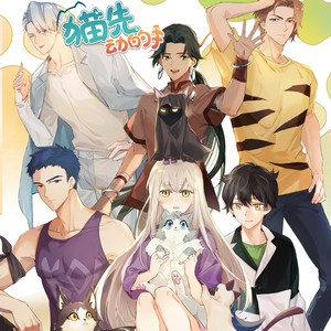 今天也想做只猫