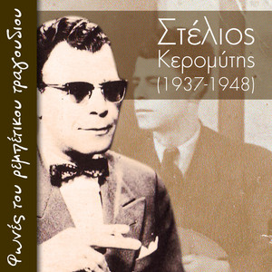 Οι μπαγλαμάδες