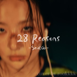 28 Reasons - SeulGi(涩琪)