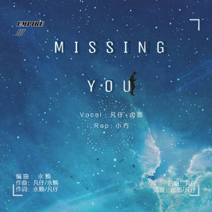 Missing You (中文版)