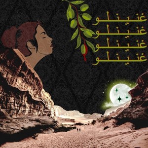 Ghanenluh ya Banat 3ammuh(feat. MADDEH-1)
