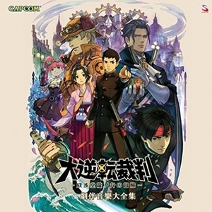 亜双義一真 ~使命のサムライ (Inst.)