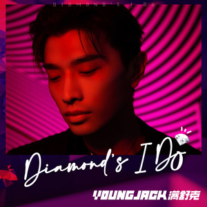 Diamond's I Do (伴奏)封面