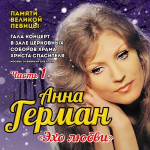 Ночной разговор