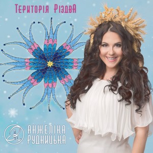 Дай нам, Боже, щастя всім!