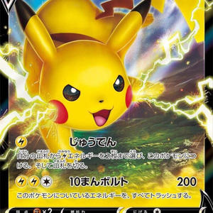 Volt Tackle! (Explicit)