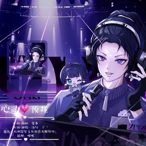 心动预兆