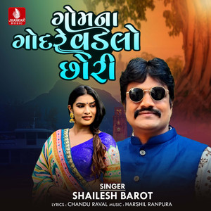 Gomna Godare Vadalo Chhori