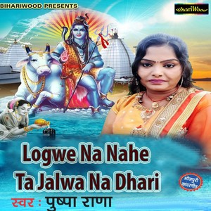 Logwe Na Nahe Ta Jalwa Na Dhari