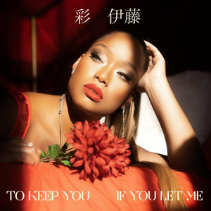 If You Let Me (Japanese Version)