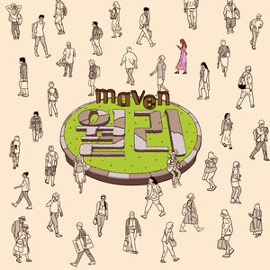 월리 (Wally) (Feat. 감정)