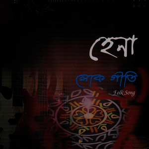 Chharilam Hasoner Naw