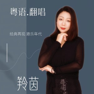 再恋 (Live)封面