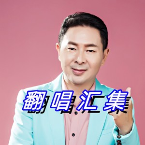 最美的歌唱给妈妈
