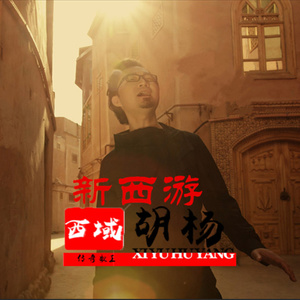 玉门关