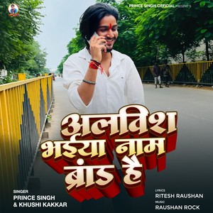 Alvish Bhaiya Naam Brand HAi