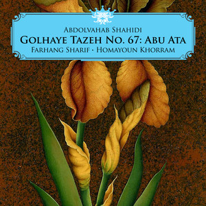 Golhaye Tazeh No. 67: Abu Ata