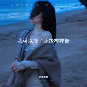 春娇与志明+罗生门（混搭）-花泽香菜