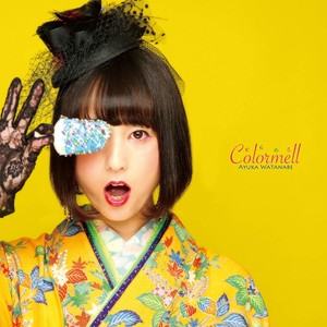 Colormell～からめる～