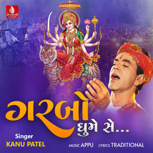 Ma Aso Mase Nav Norta