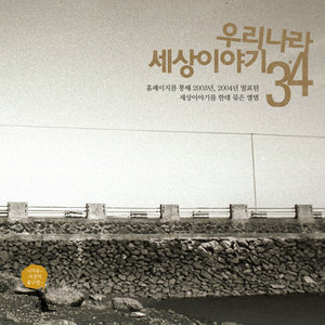 우리의 소원은 통일 (我们的夙愿是统一)