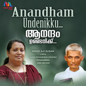 Anandham Undenikku