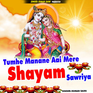 Tumhe Manane Aai Mere Shyam Sawriya