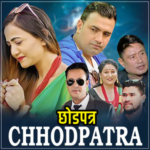 Chhodpatra