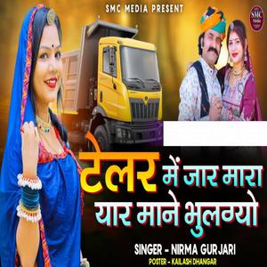 Telar Pe Jar Yaar Mara Bhulgya