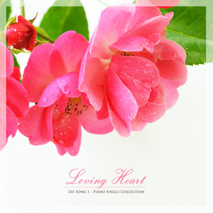 사랑하는 마음 (A loving heart)