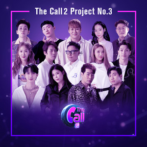 더 콜 2 (The Call 2) 세 번째 프로젝트 (The Call 2 Project No.3)