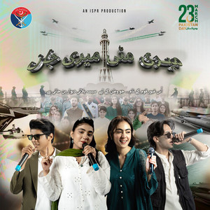 Meri Mitti Meri Jaan