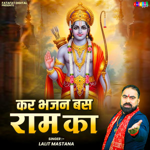 Kar Bhajan Bas Ram Ka