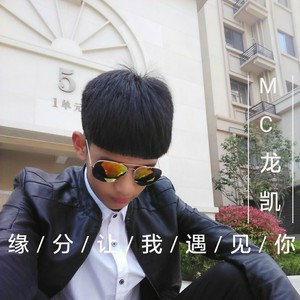 缘分让我遇见你