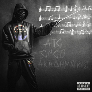 Akadimaikos (Explicit)