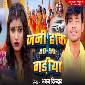 Jani Hak 80 - 90 Gadiya