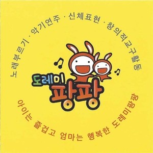 방귀가 뿡뿡 (放屁声)