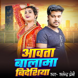 Aawta Balama Bideshiya