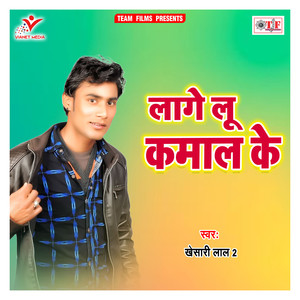 Pahile Mohar Joban Maari