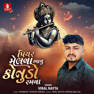 Piyar Melva Aavu Konudo Ramava