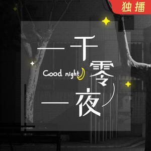 DJ彼岸 - 《怎么了》小嘉铃-失去爱那一刻，才晓得