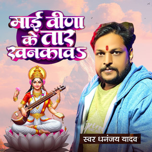 Mai Vina Ke Tar Khankaw